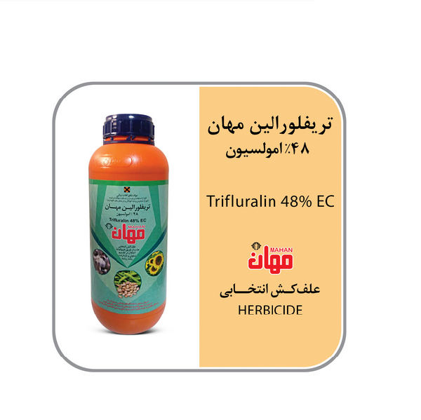 علفکش تری فلورالین (ترفلان) مهان