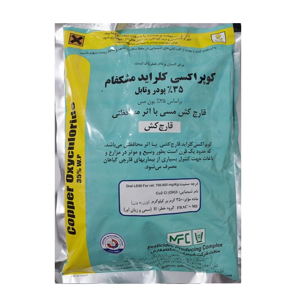 قارچ کش کوپراکسی کلراید مشکفام