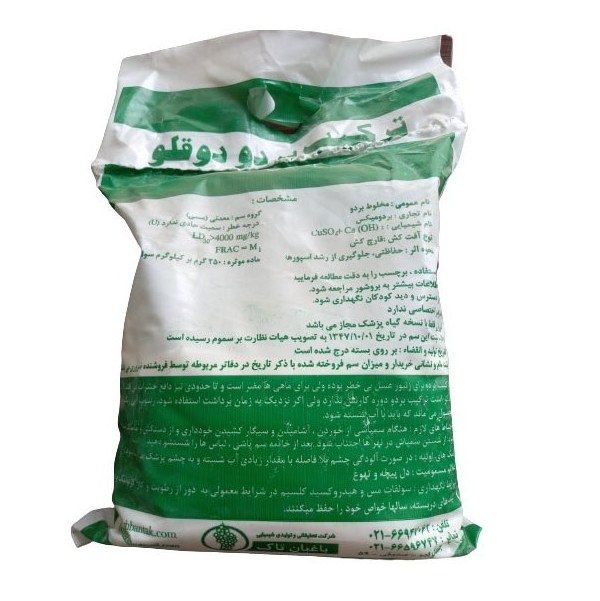 بردو دوقلو باغبان تاک